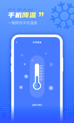 安卓解放大师软件下载