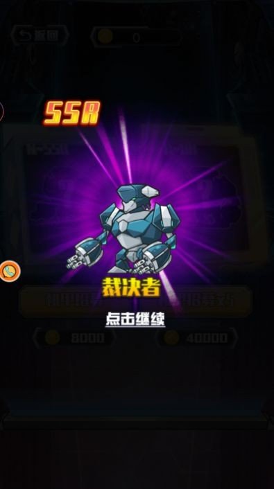 机甲生存进化app下载