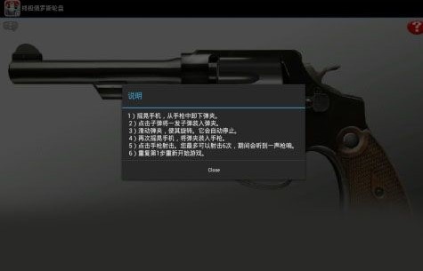 安卓俄罗斯轮盘软件下载