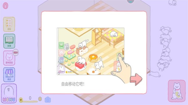猫咪很可爱抖音小游戏