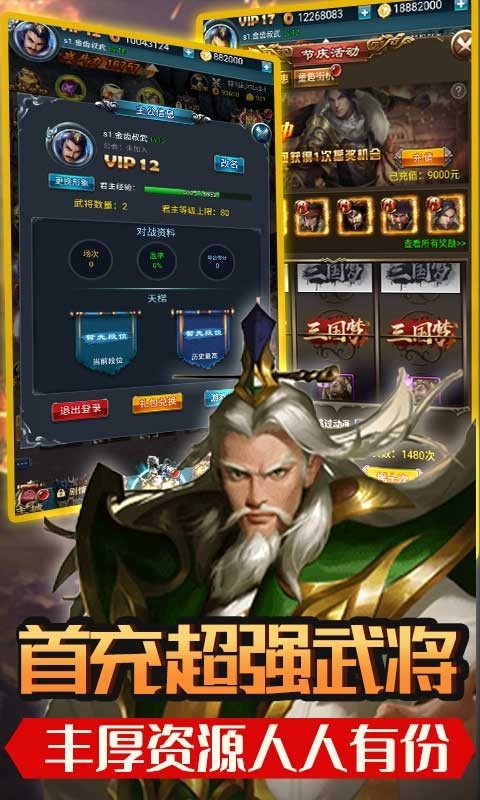 乱世江湖2022app下载