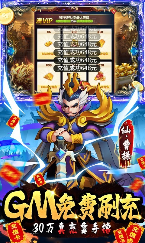 安卓将军不败2022app
