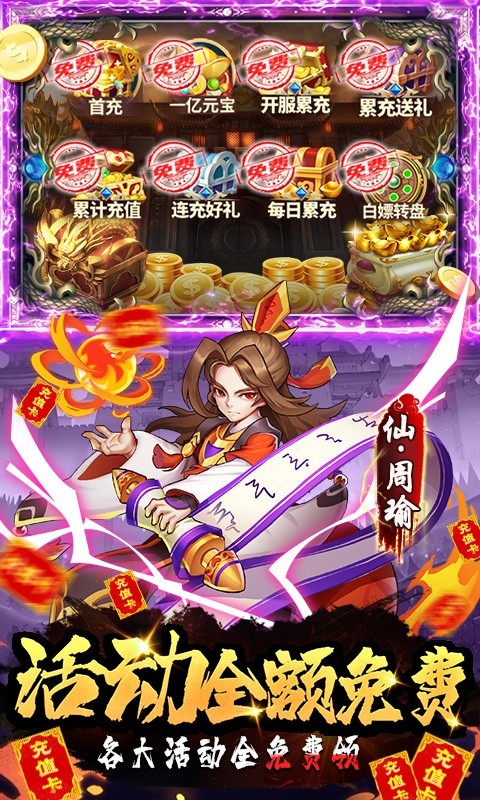 将军不败官方版app下载