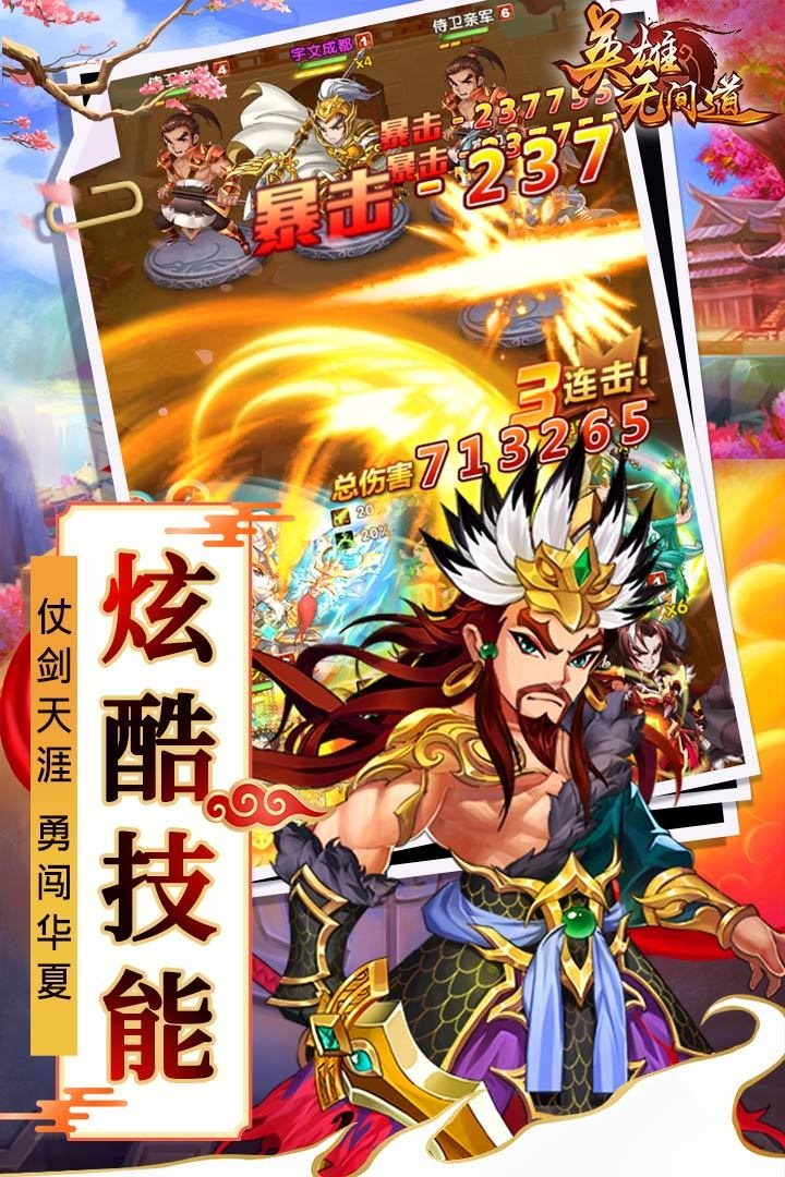 安卓英雄无间道无限元宝修改器app