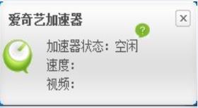 安卓爱奇艺视频加速器 5.1.7软件下载