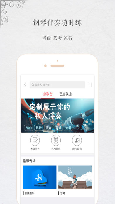 音乐帮app下载