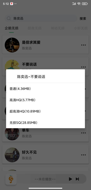 安卓小橘音乐app软件下载