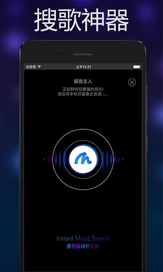 音乐雷达app下载