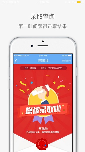 安卓江苏高考查分app