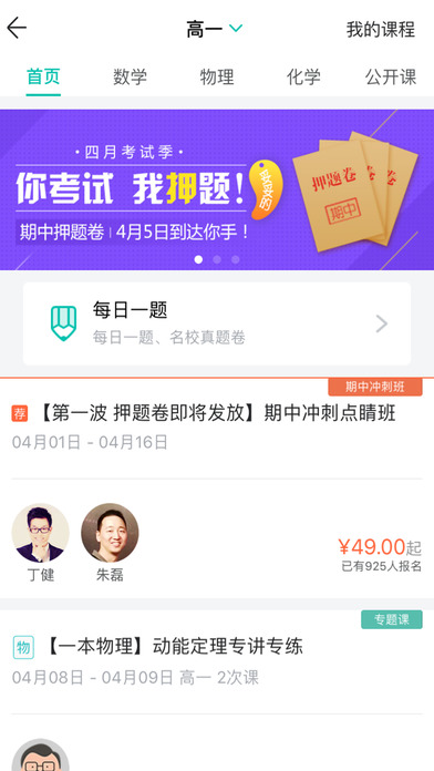 智学网app查分 网页版