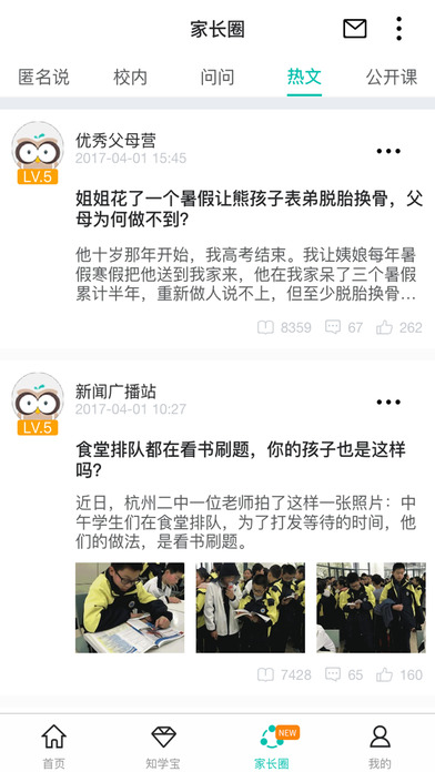 安卓智学网app查分 网页版app