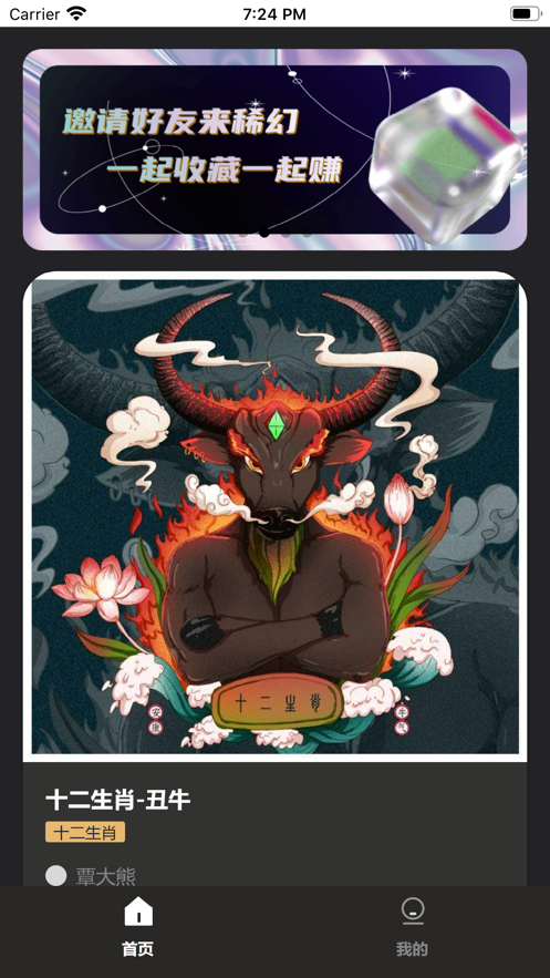 安卓稀幻app