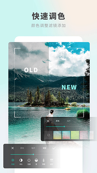 美片自由拼app(更名照片p图编辑)下载