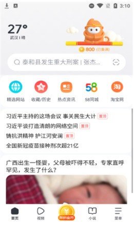 安卓悟空浏览器app