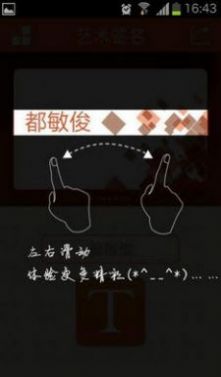 安卓艺术签名大师app最新版 v1.0.3软件下载