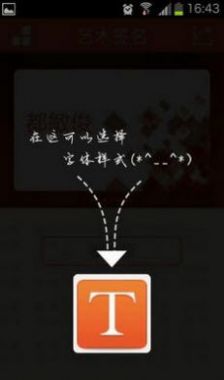 安卓艺术签名大师app最新版 v1.0.3app