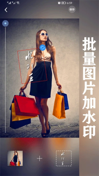 安卓水印王app