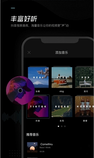 安卓剪映国际版本app