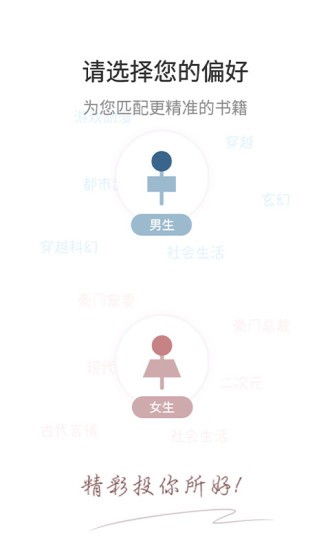 安卓坚果小说app