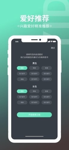 安卓羡兔小说软件下载
