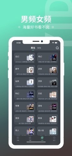 安卓羡兔小说app