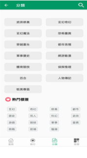 小道小说下载