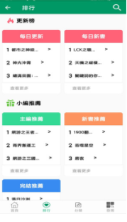 安卓小道小说软件下载