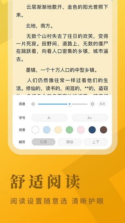 安卓掌阅爽读软件下载