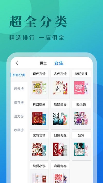 安卓掌阅爽读app