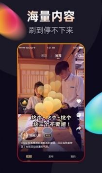 安卓刷豆视频软件下载