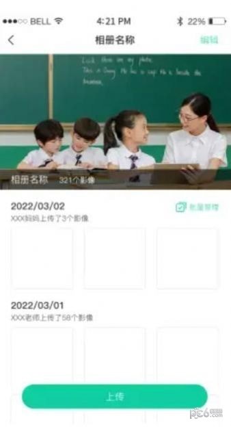 安卓壹学通软件下载