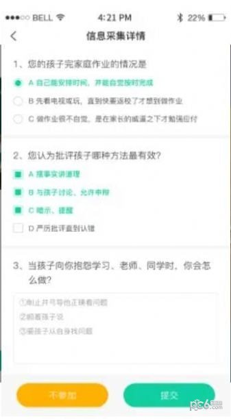 壹学通下载