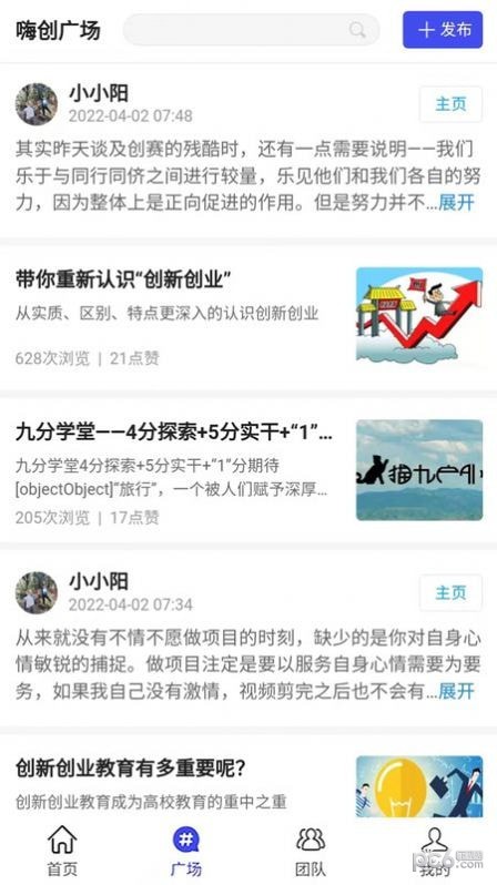 嗨创空间下载