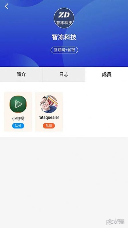 安卓嗨创空间软件下载