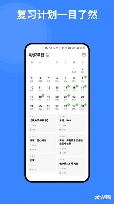 复习笔记下载