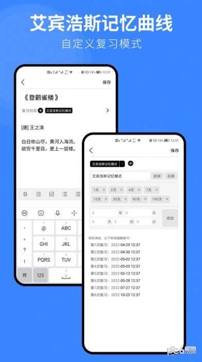 安卓复习笔记app