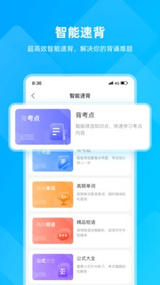 安卓汇学邦继教云软件下载