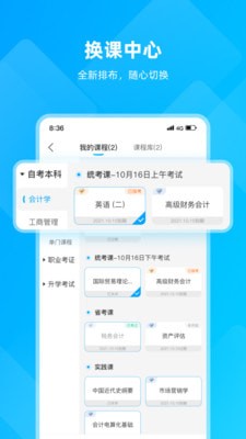安卓汇学邦继教云app