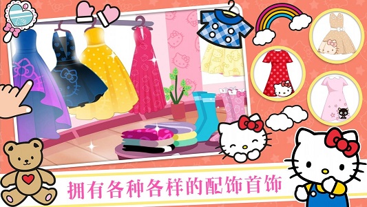 安卓凯蒂猫时尚装扮软件下载