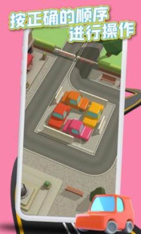 安卓拥堵停车场app