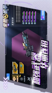 安卓全能机甲软件下载