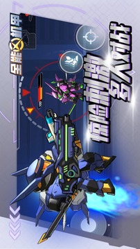 全能机甲app下载