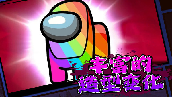 卧底太空杀下载