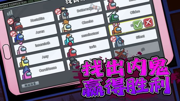 安卓卧底太空杀软件下载