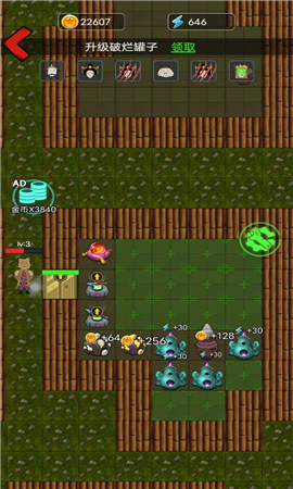 安卓别惹西行者软件下载