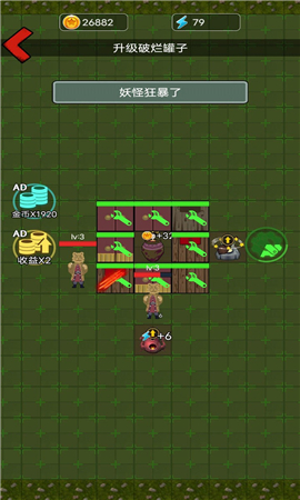 别惹西行者下载