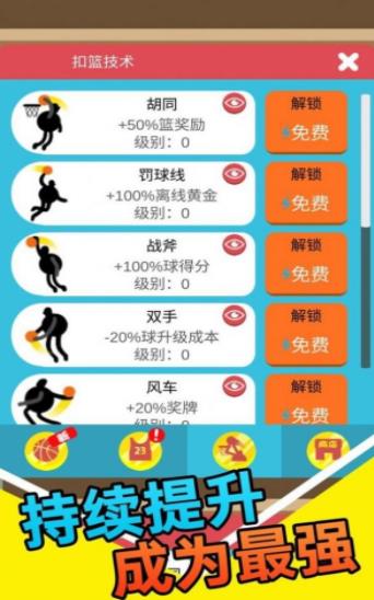 安卓我玩球贼溜app