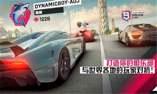 安卓狂野飙车9正版2022app