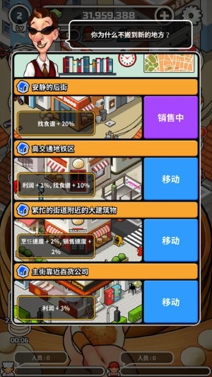 安卓水饺餐车软件下载