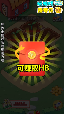 安卓我是养花达人app